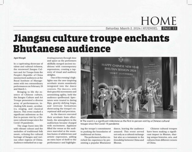 1712471818892151.jpg 不丹當地紙媒報道.jpg