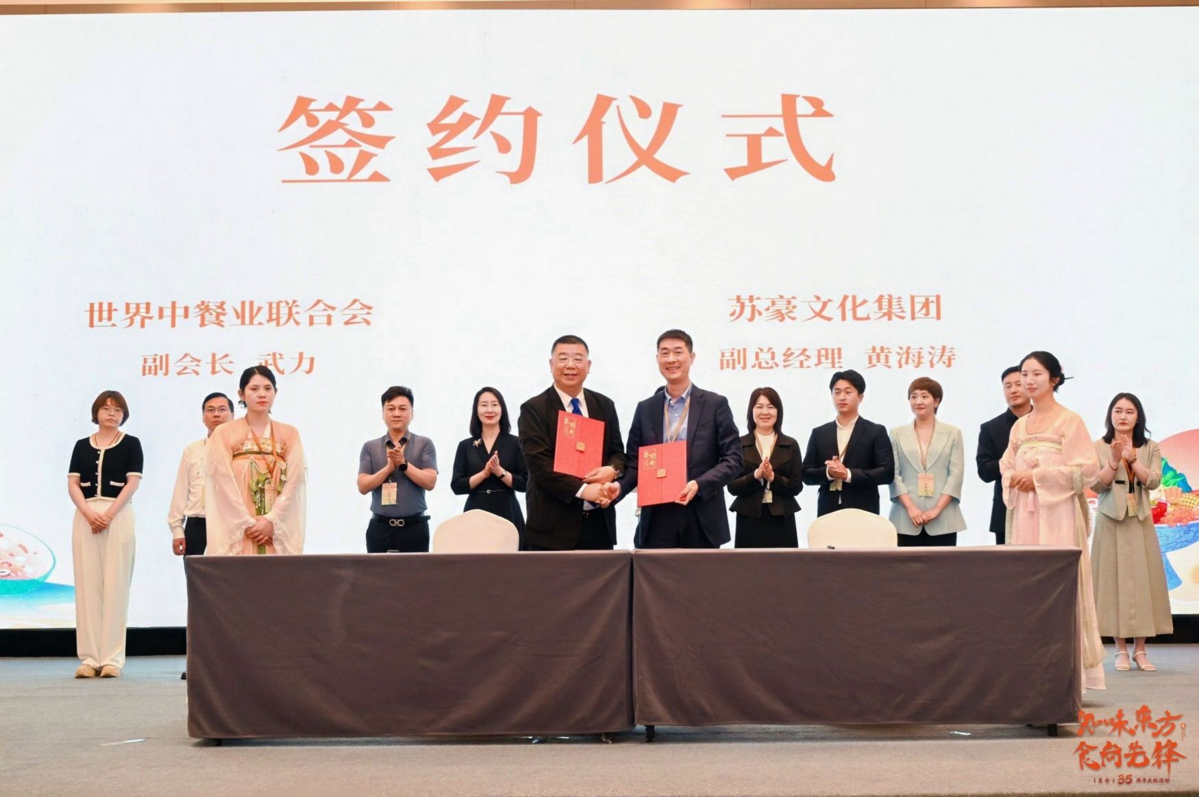 1717398269621062.jpg 蘇豪文化集團副總經理黃海濤與世界中餐業聯合會副會長武力簽署戰略合作協議.jpg